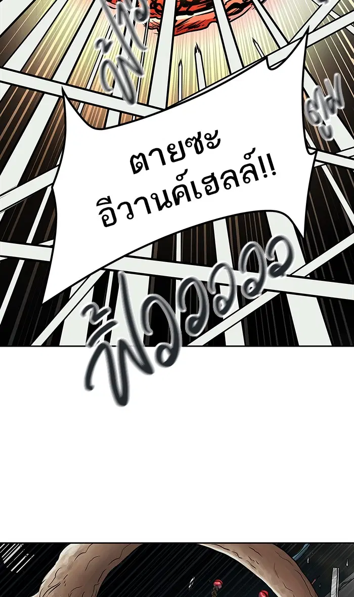 Tower of God ตอนที่ 473 หน้า 31