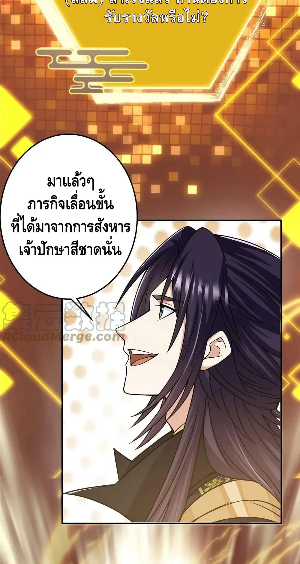 Keep A Low Profile ตอนที่ 165 หน้า 30