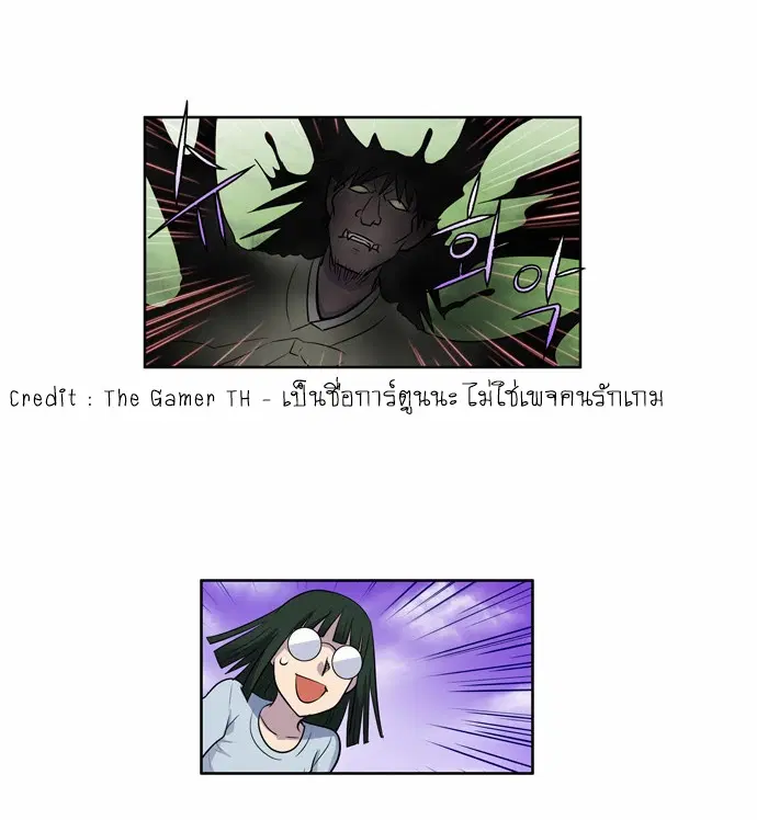 The Gamer ตอนที่ 108 หน้า 12