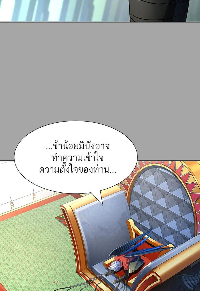 Tower of God ตอนที่ 527 หน้า 140