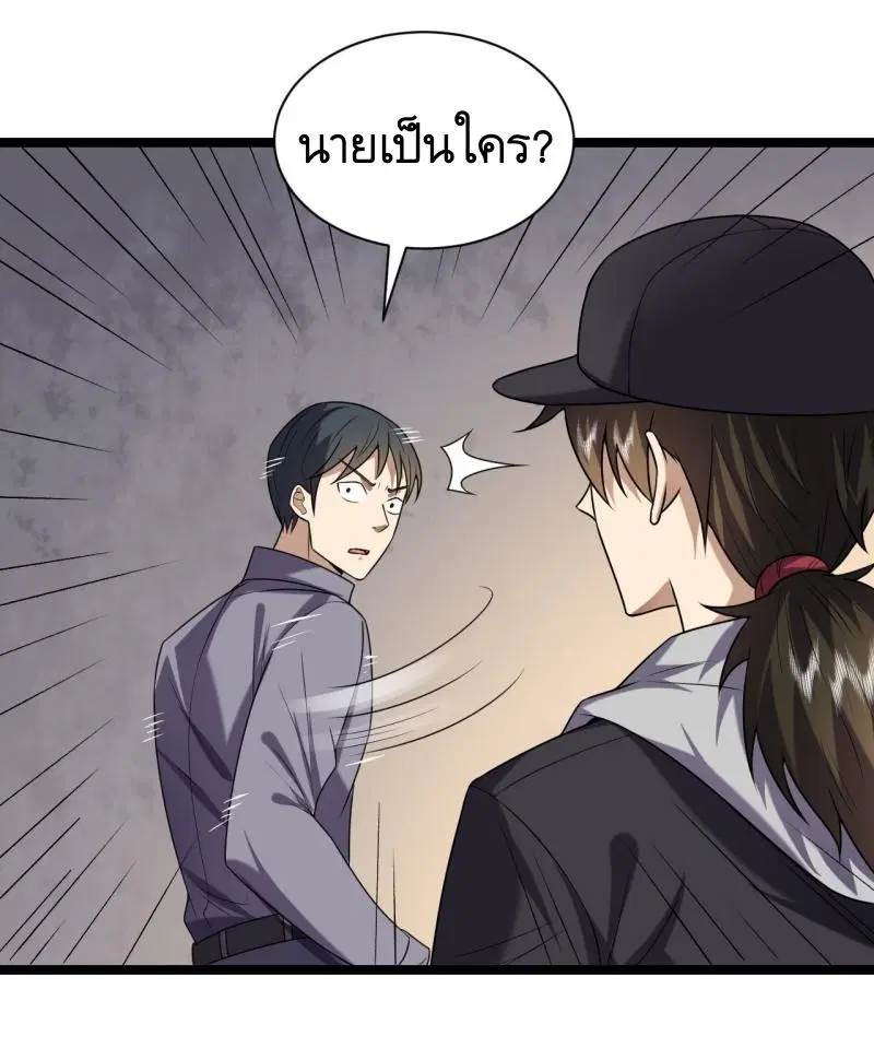 The First Order ตอนที่ 248 หน้า 14