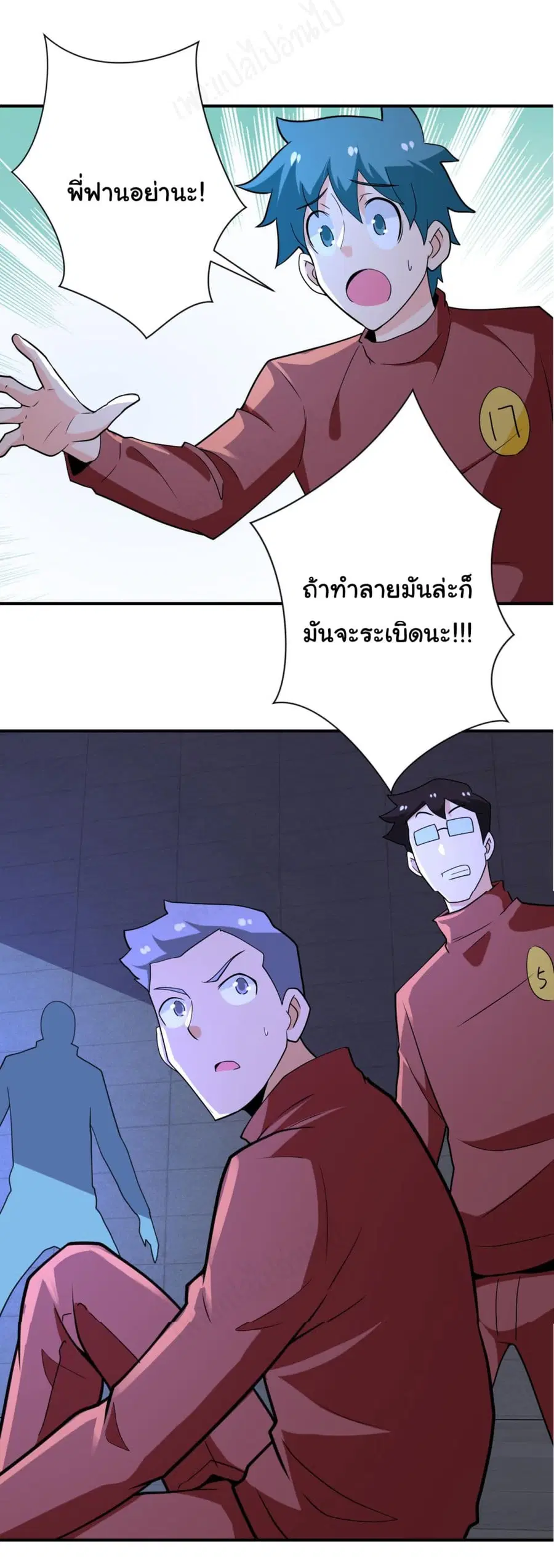 Apocalyptic Super System ตอนที่ 280 หน้า 23