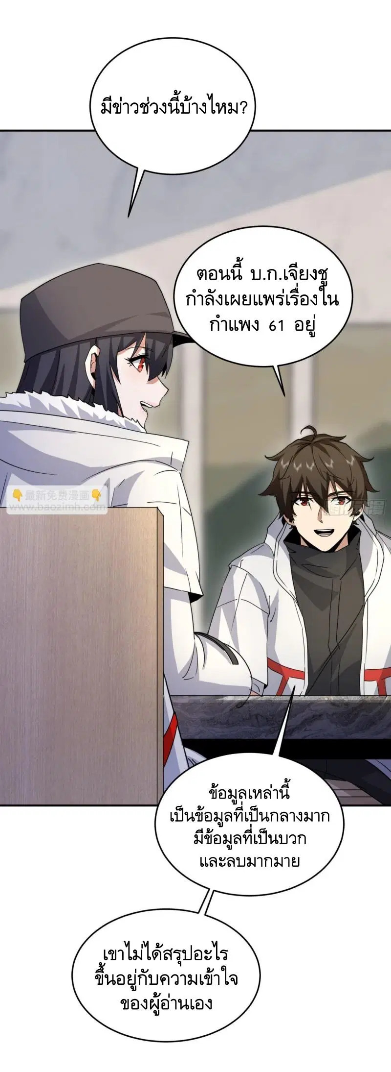 The First Order ตอนที่ 410 หน้า 19
