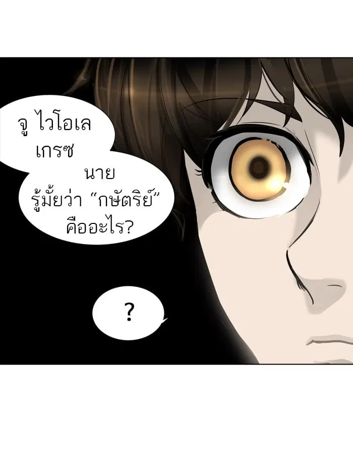 Tower of God ตอนที่ 269 หน้า 47