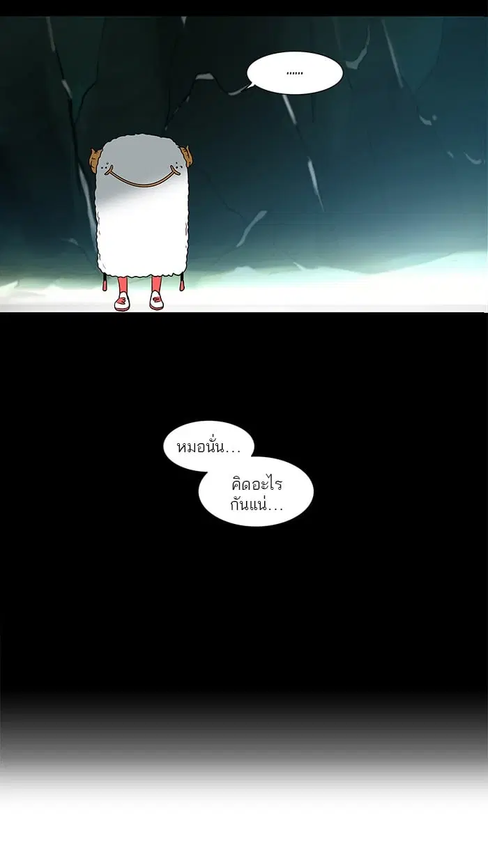 Tower of God ตอนที่ 57 หน้า 30