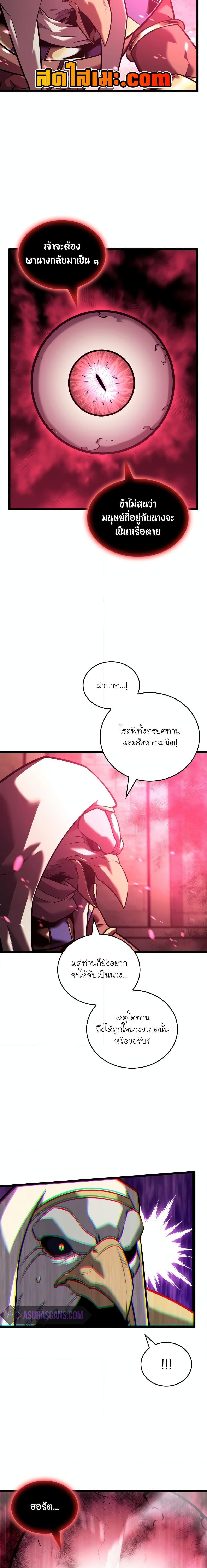 Return of the SSS-Class Ranker ตอนที่ 123 หน้า 16