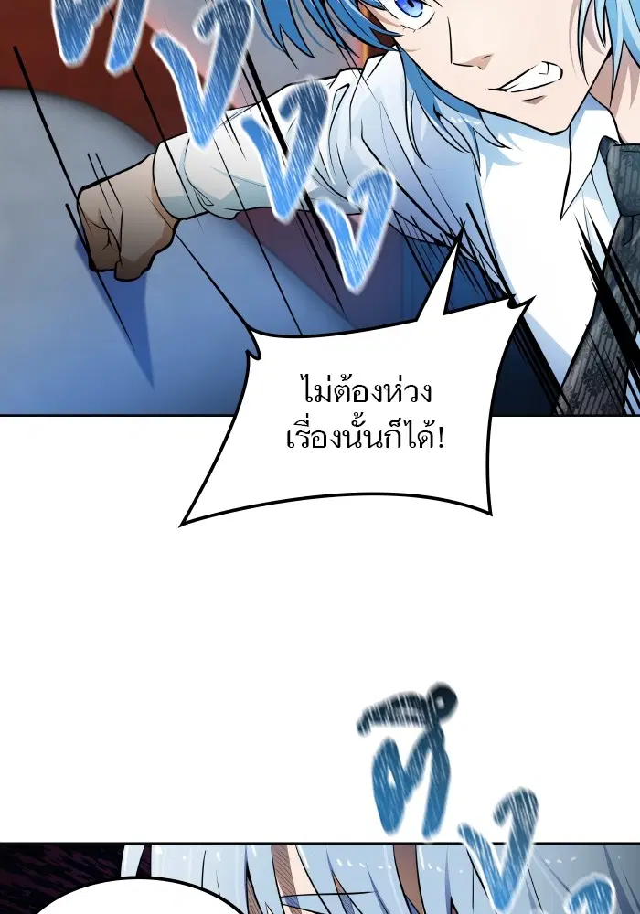 Tower of God ตอนที่ 576 หน้า 96