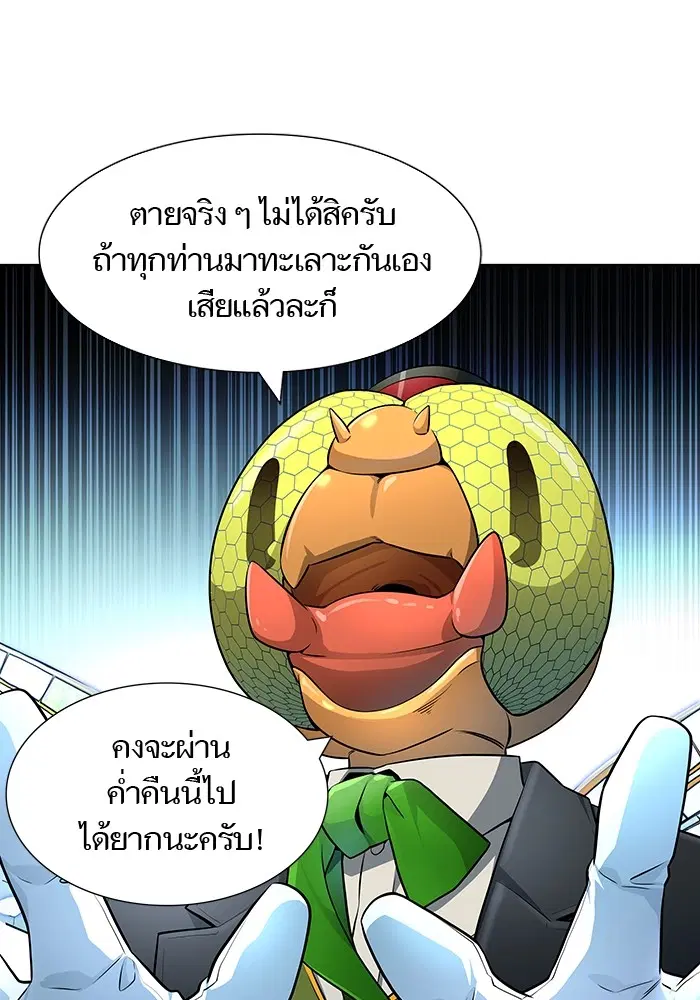 Tower of God ตอนที่ 557 หน้า 61