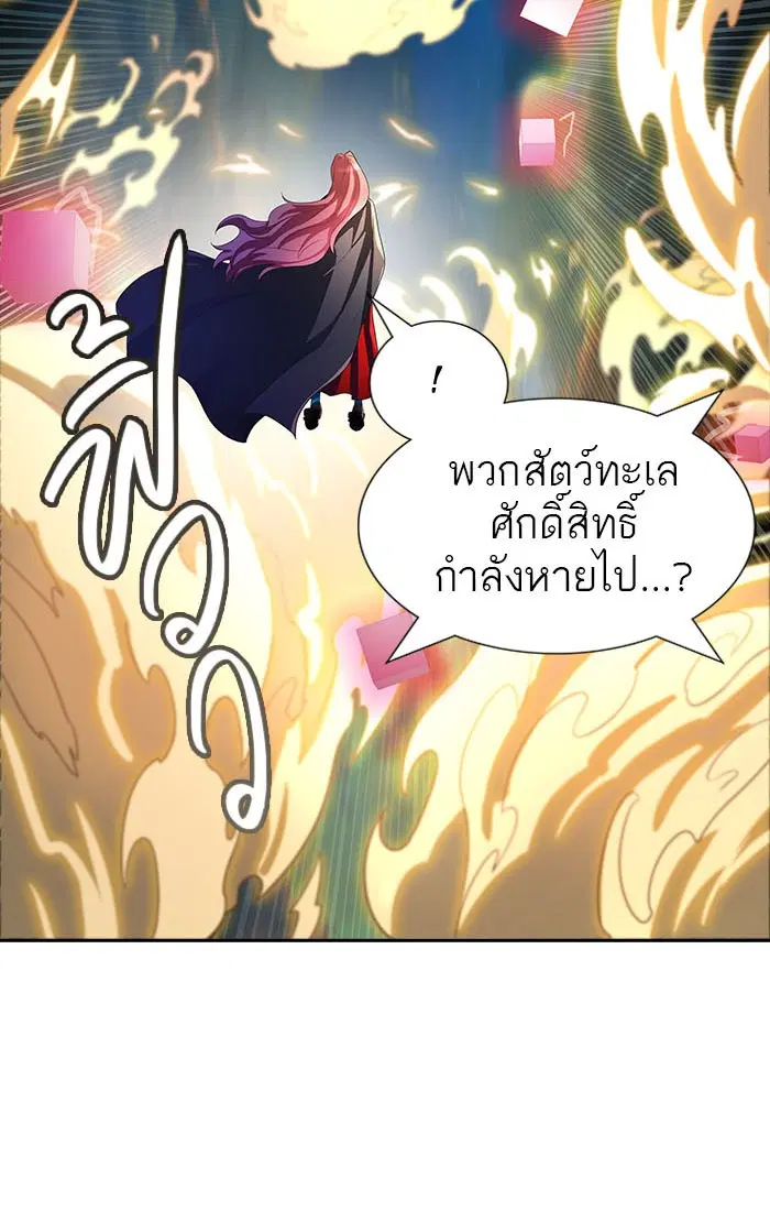 Tower of God ตอนที่ 545 หน้า 32