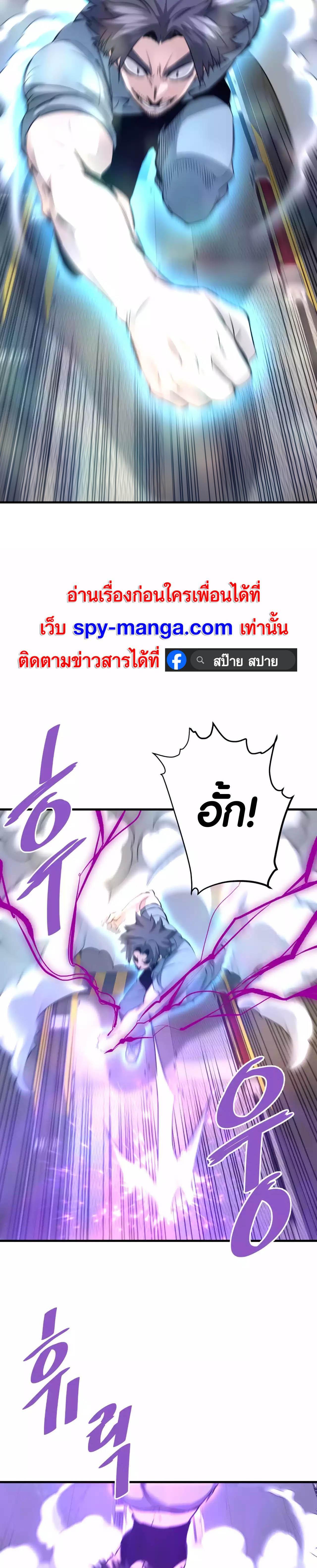 Han Dae Sung That Returned From Hell ตอนที่ 77 หน้า 24