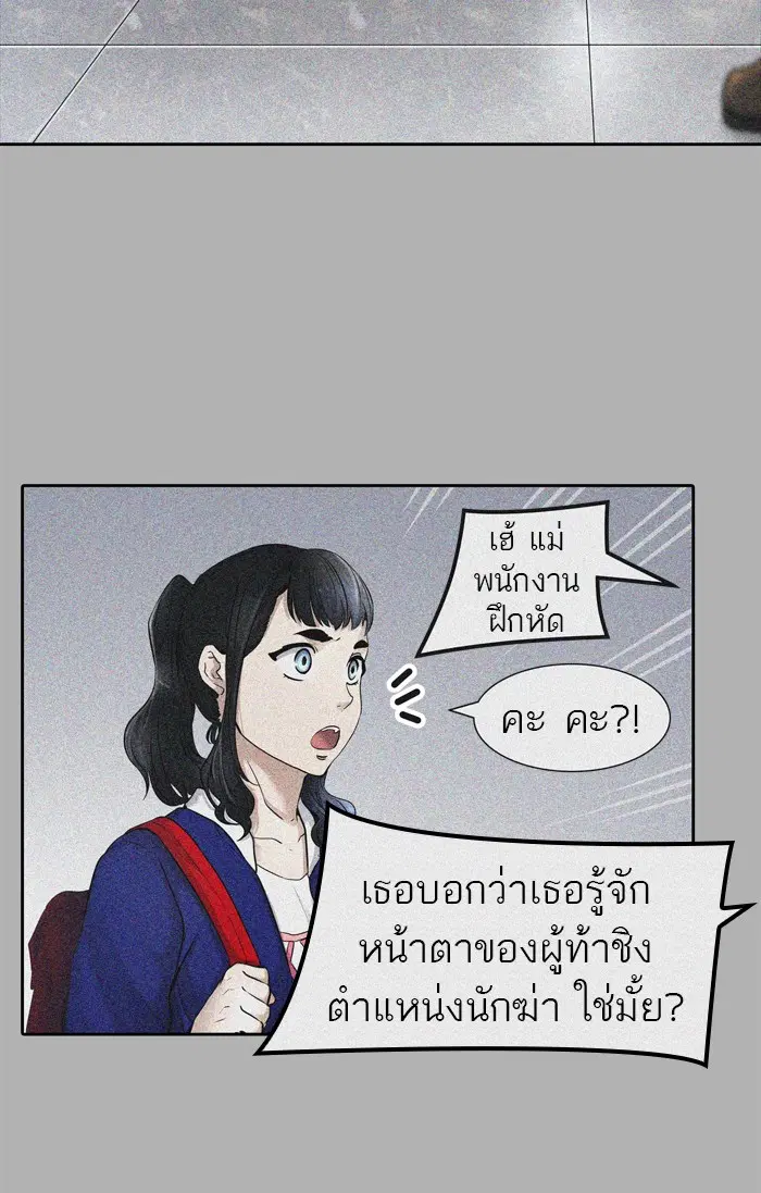 Tower of God ตอนที่ 427 หน้า 103