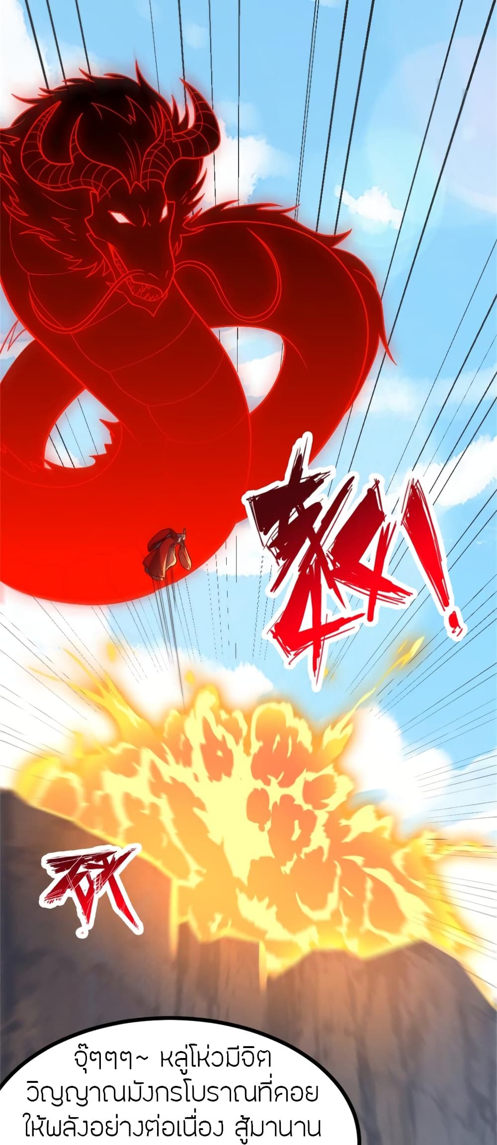 Banished Disciple’s Counterattack ราชาอมตะผู้ถูกขับไล่ ตอนที่ 421 หน้า 9