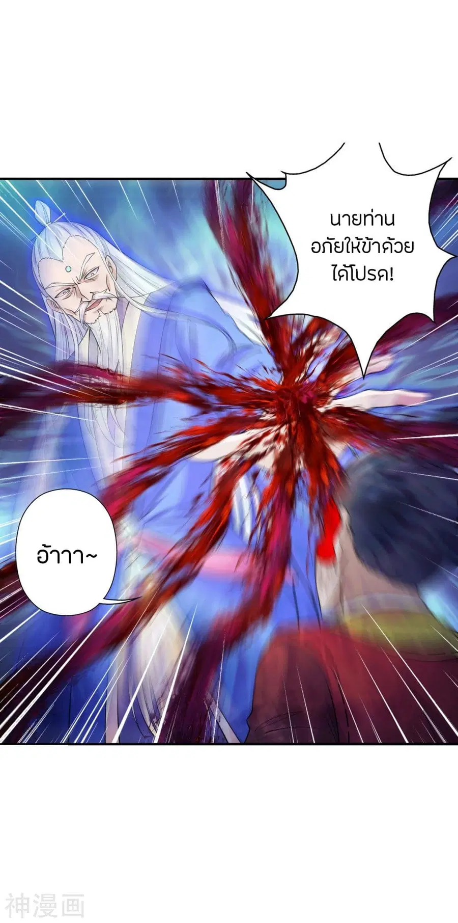Banished Disciple’s Counterattack ราชาอมตะผู้ถูกขับไล่ ตอนที่ 216 หน้า 5