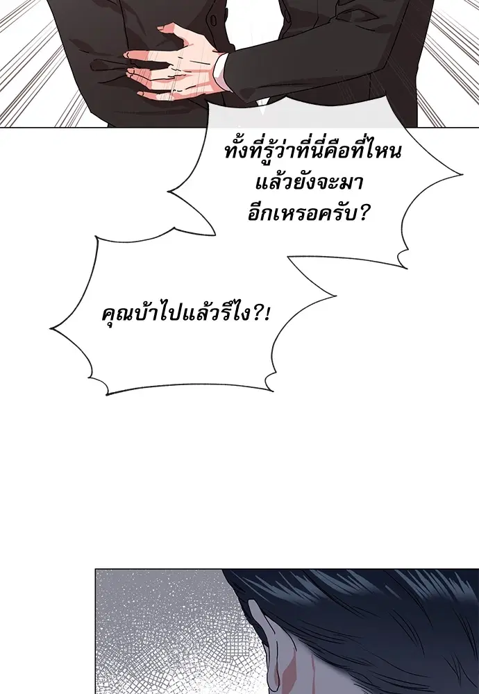 Red Candy – ปฏิบัติการชิงหัวใจ ตอนที่ 76 หน้า 6