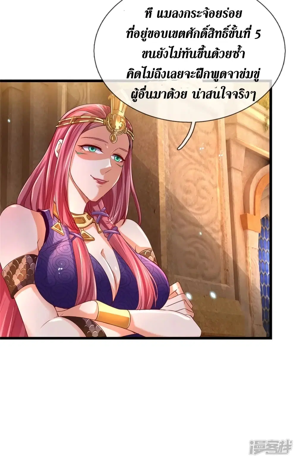 Sky Sword God ตอนที่ 404 หน้า 13