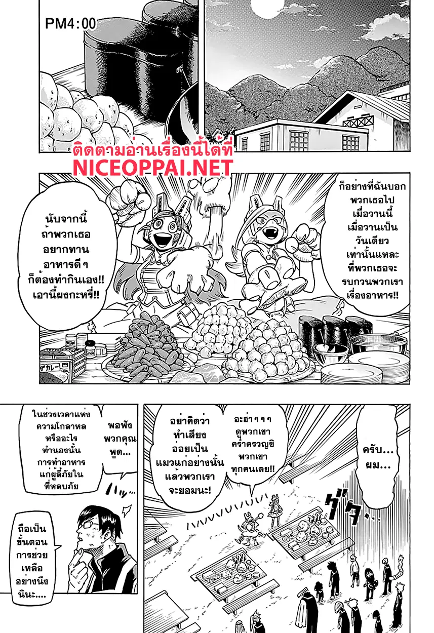 Boku no Hero Academia (My Hero Academia) ตอนที่ 72 หน้า 8