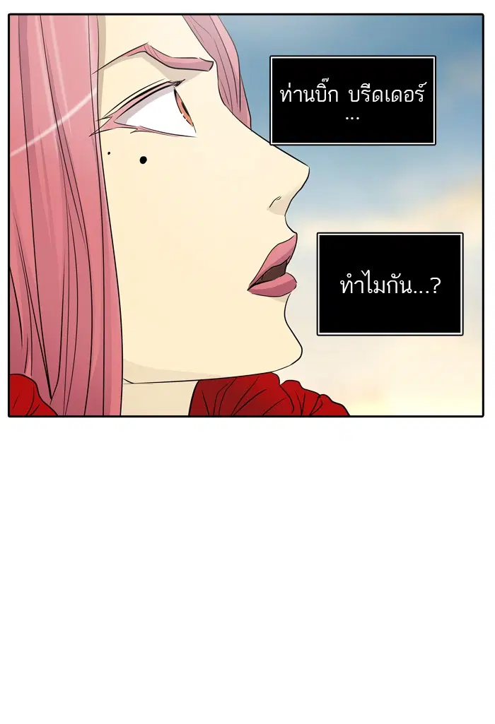 Tower of God ตอนที่ 352 หน้า 79