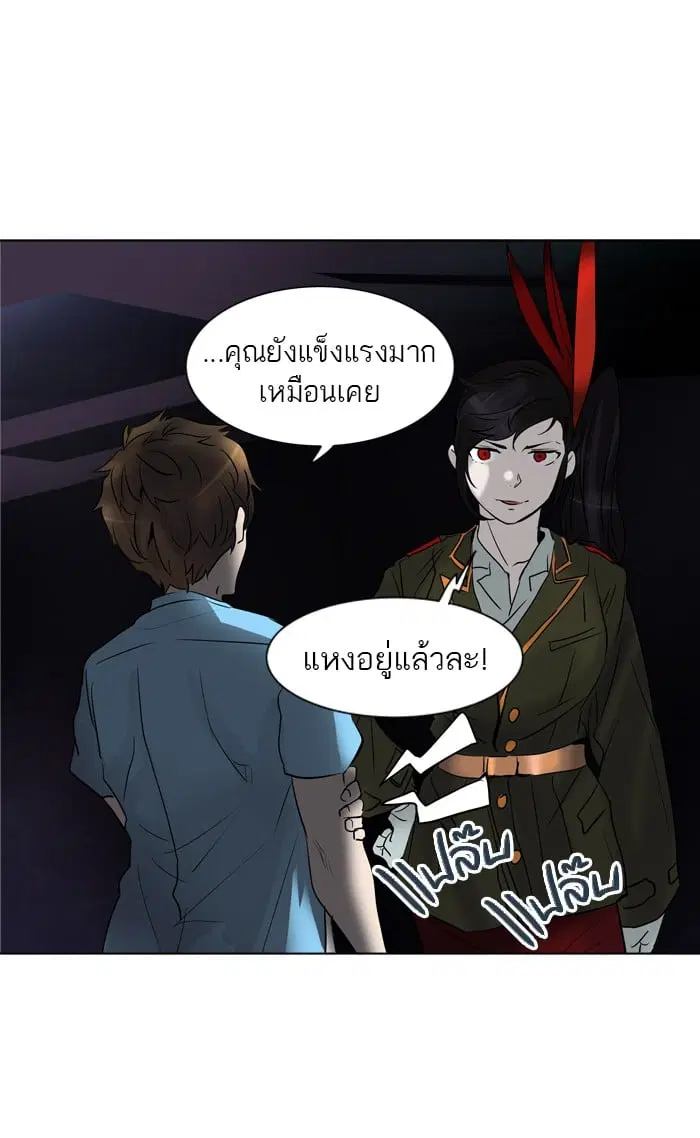 Tower of God ตอนที่ 276 หน้า 11
