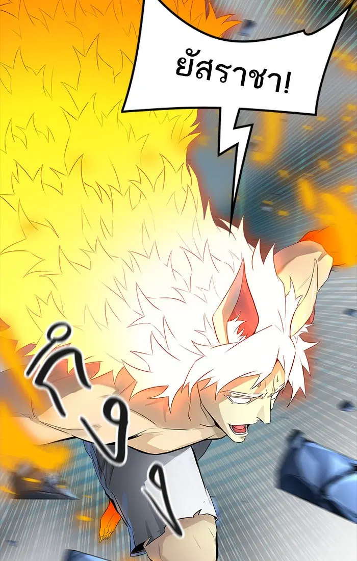 Tower of God ตอนที่ 538 หน้า 69