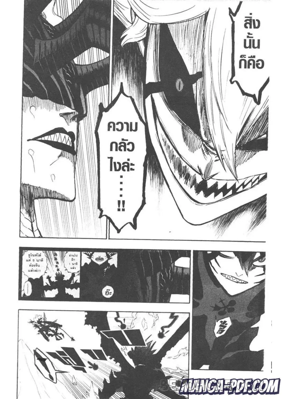 Black Clover ตอนที่ 290 หน้า 10