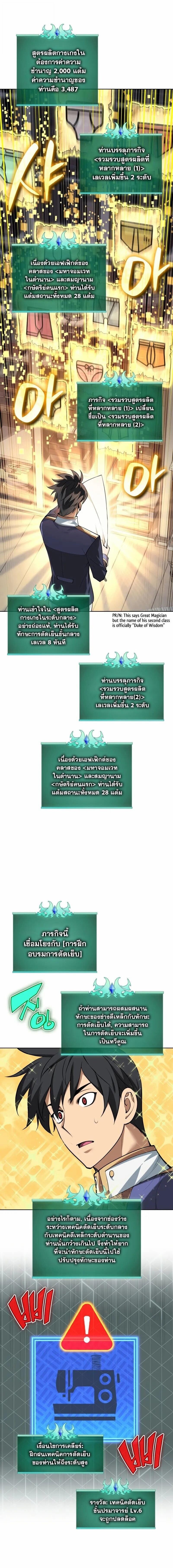 Overgeared จ้าวแห่งยุทธภัณฑ์ ตอนที่ 302 หน้า 13