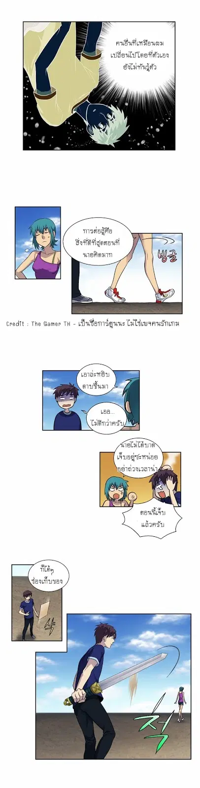 The Gamer ตอนที่ 123 หน้า 5