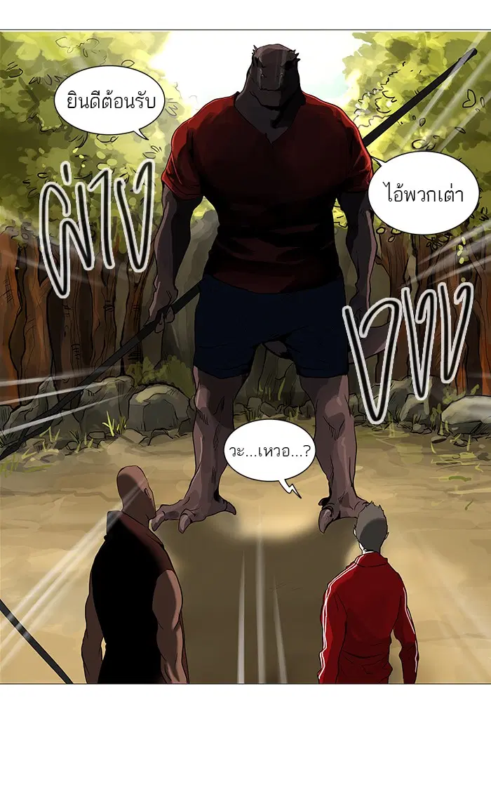 Tower of God ตอนที่ 234 หน้า 9