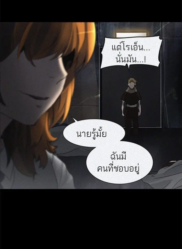 Tower of God ตอนที่ 273 หน้า 148