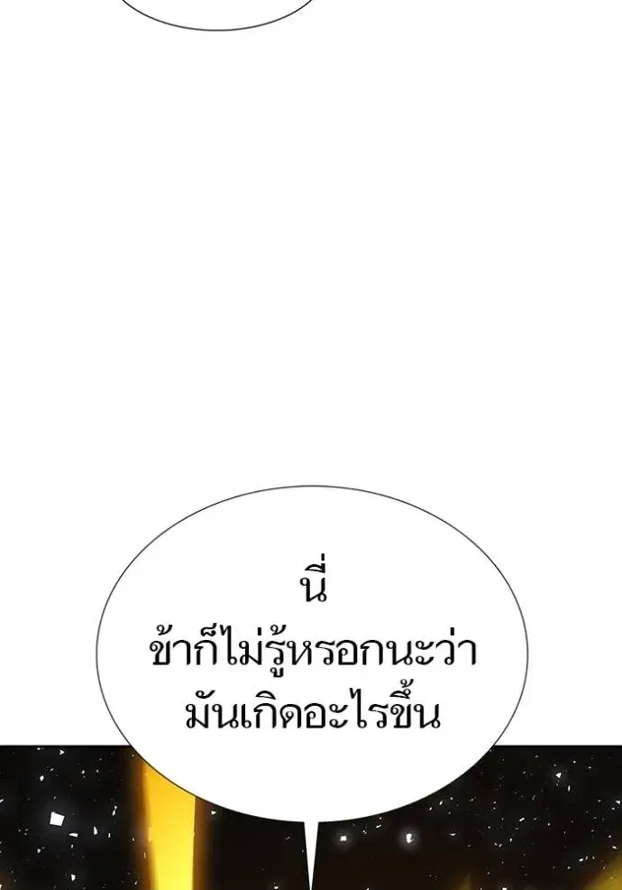 Tower of God ตอนที่ 648 หน้า 44