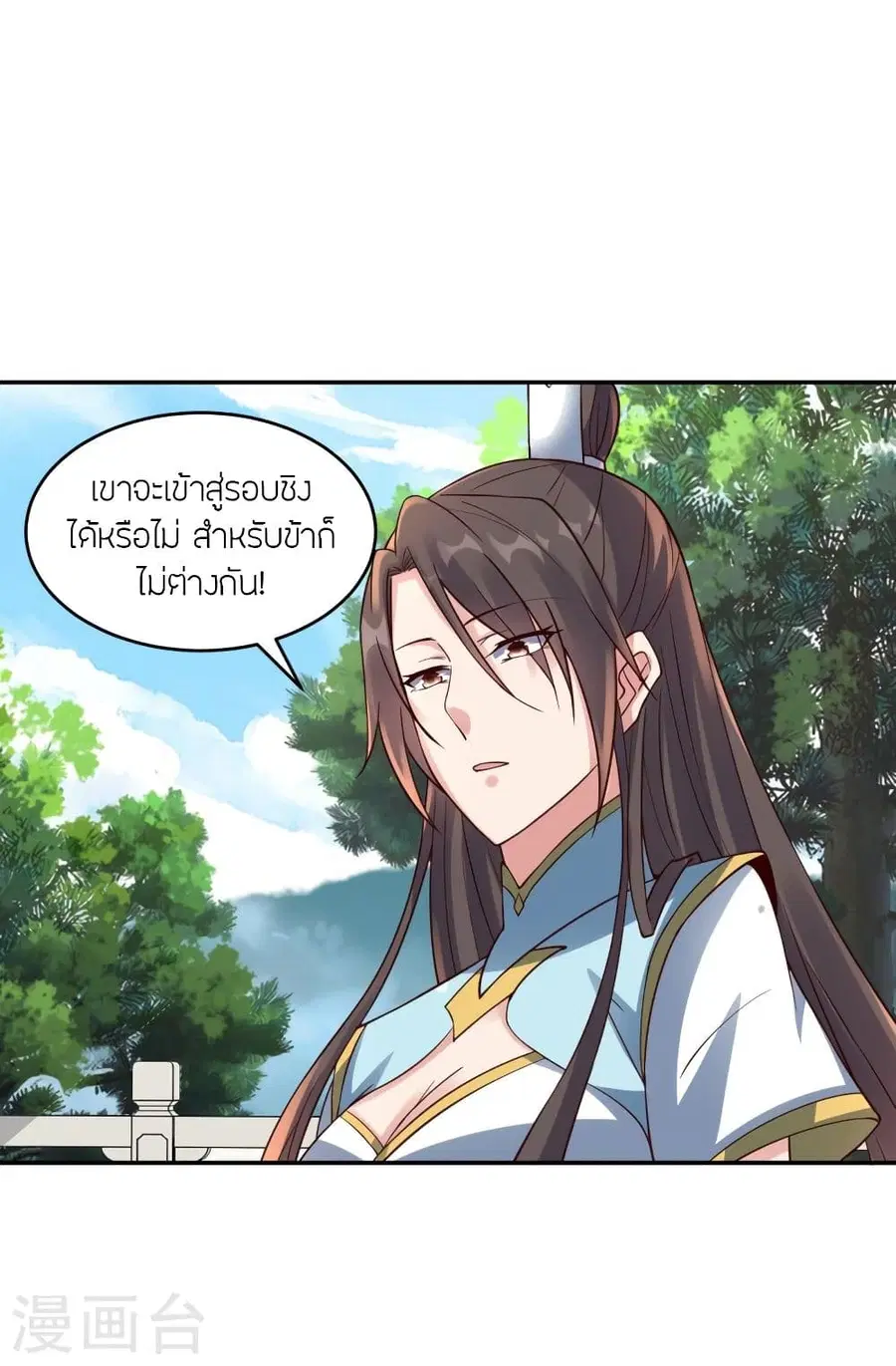 Banished Disciple’s Counterattack ราชาอมตะผู้ถูกขับไล่ ตอนที่ 294 หน้า 54
