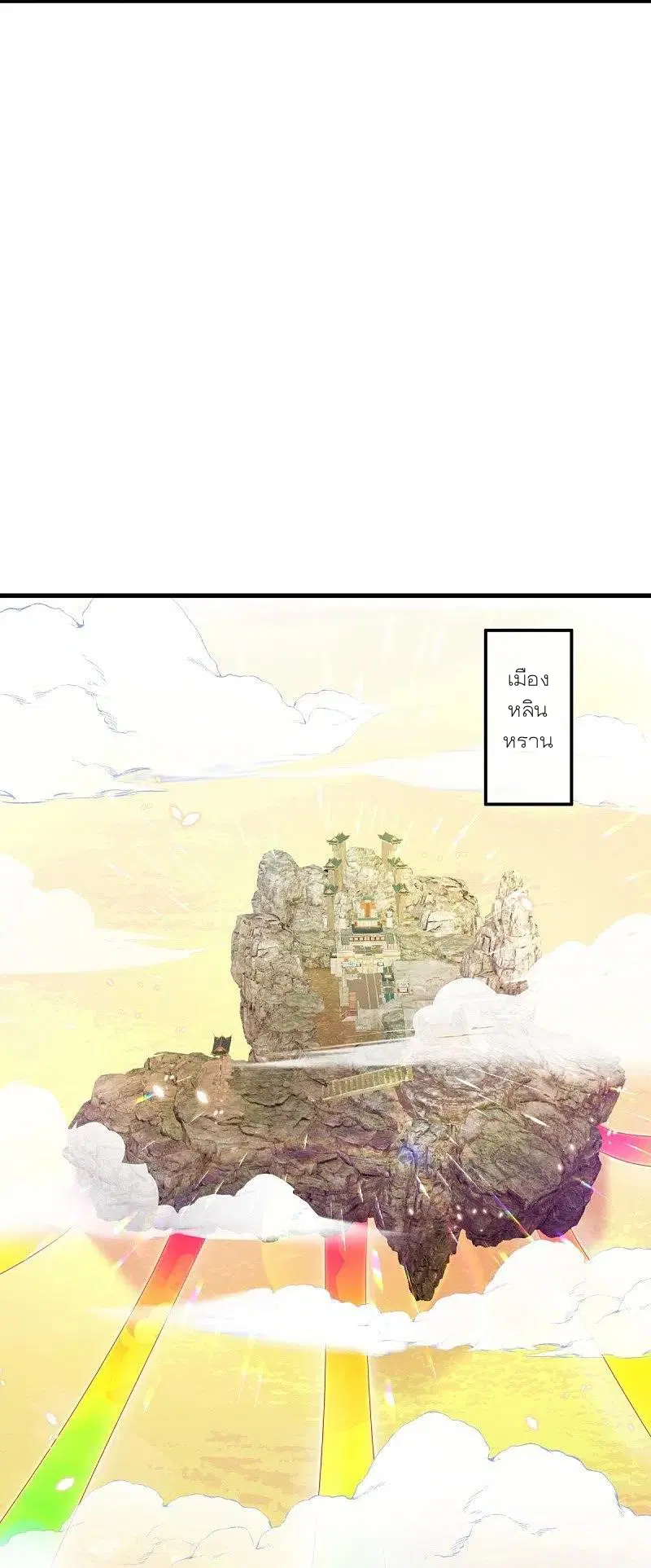 Peerless Battle Spirit ตอนที่ 468 หน้า 6