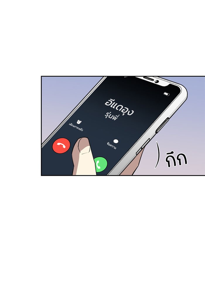Villain to Kill ตอนที่ 3 หน้า 68