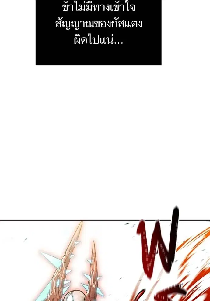 Tower of God ตอนที่ 639 หน้า 182