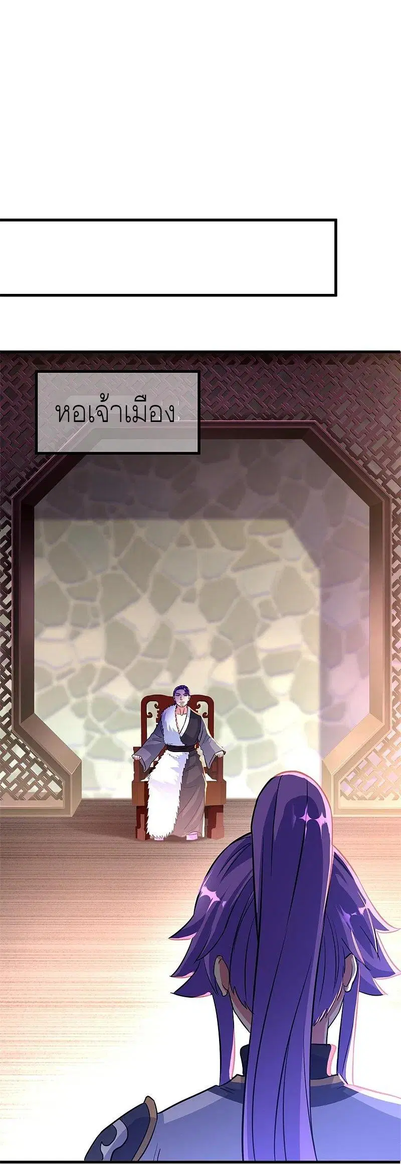 Peerless Battle Spirit ตอนที่ 407 หน้า 19