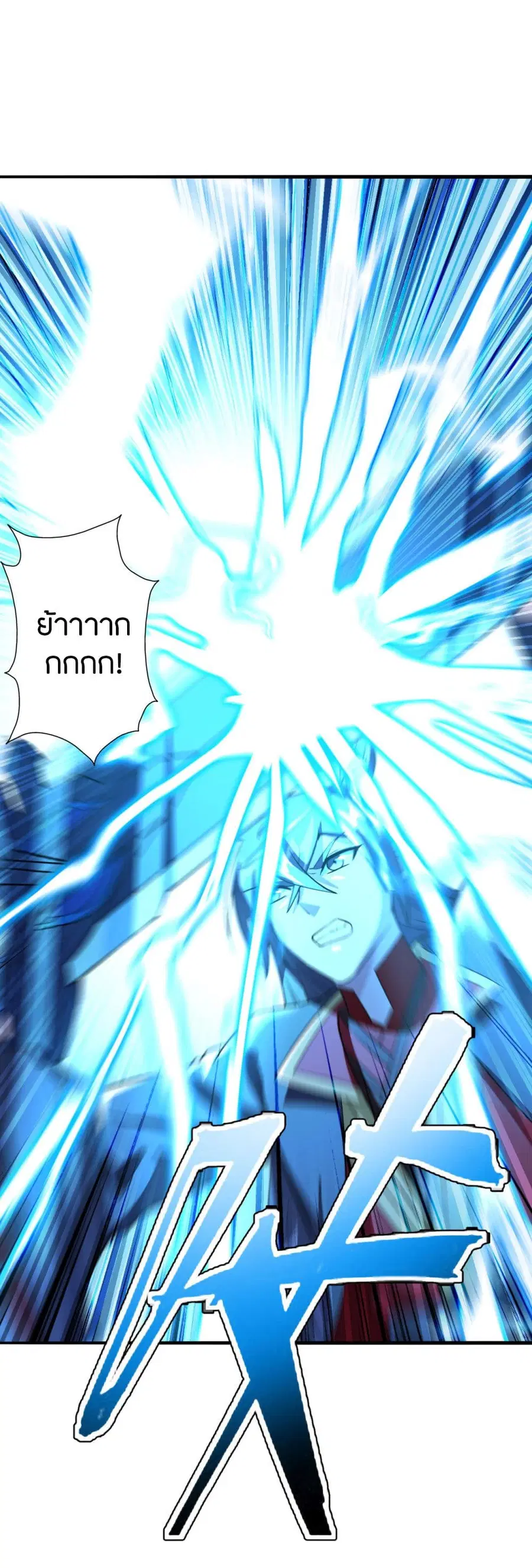 Banished Disciple’s Counterattack ราชาอมตะผู้ถูกขับไล่ ตอนที่ 191 หน้า 28