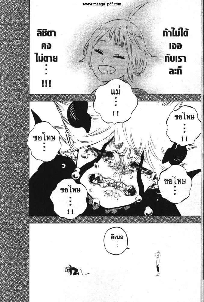 Black Clover ตอนที่ 326 หน้า 10