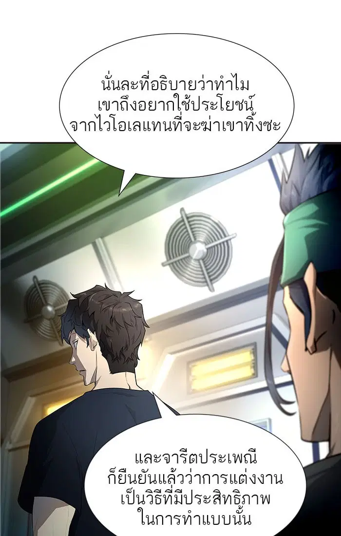 Tower of God ตอนที่ 549 หน้า 11