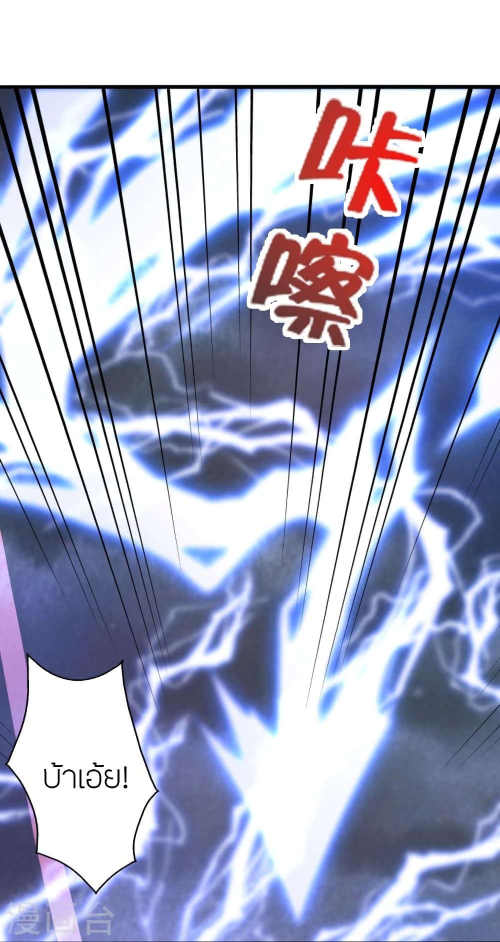 Banished Disciple’s Counterattack ราชาอมตะผู้ถูกขับไล่ ตอนที่ 450 หน้า 55
