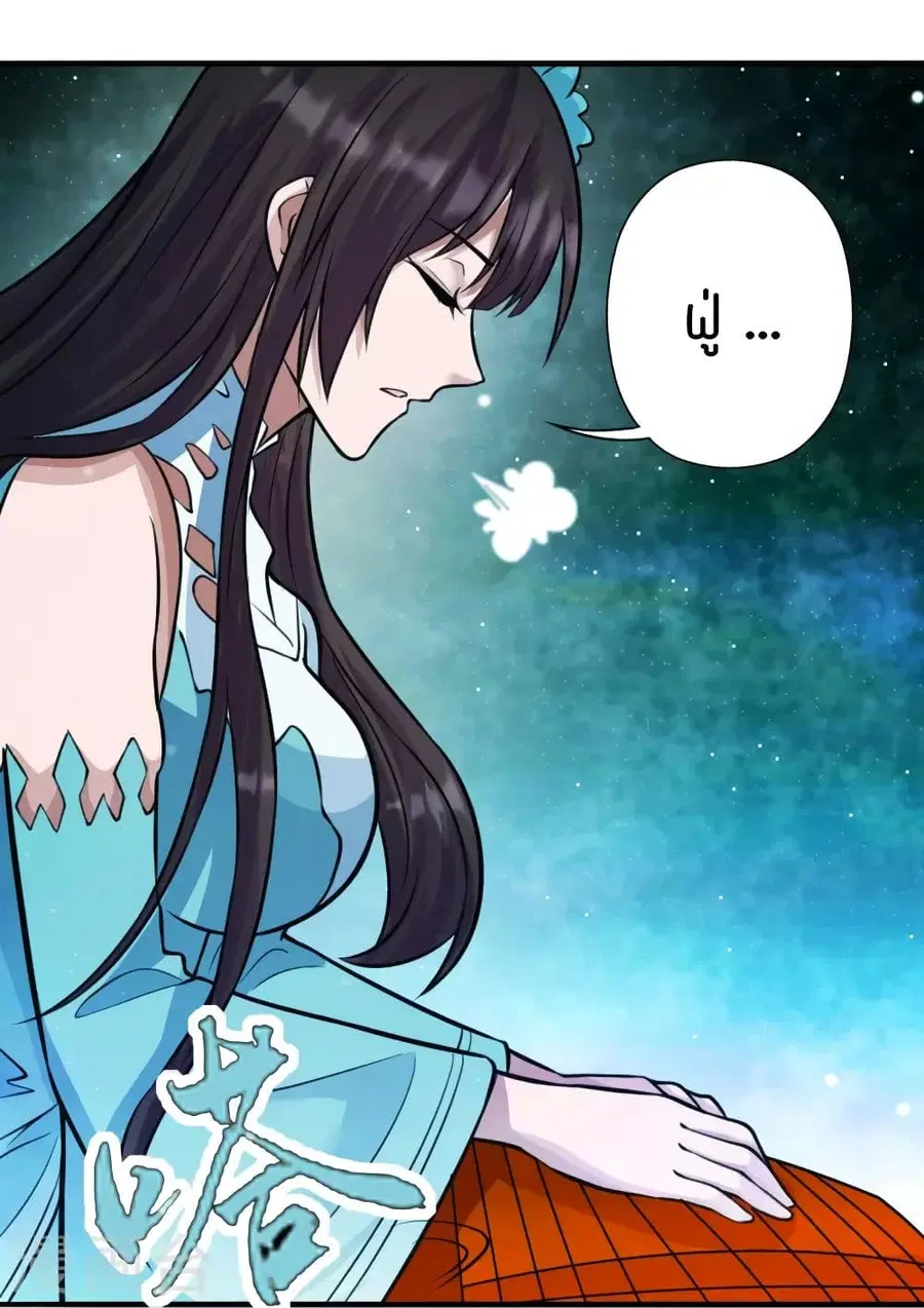 Banished Disciple’s Counterattack ราชาอมตะผู้ถูกขับไล่ ตอนที่ 251 หน้า 14