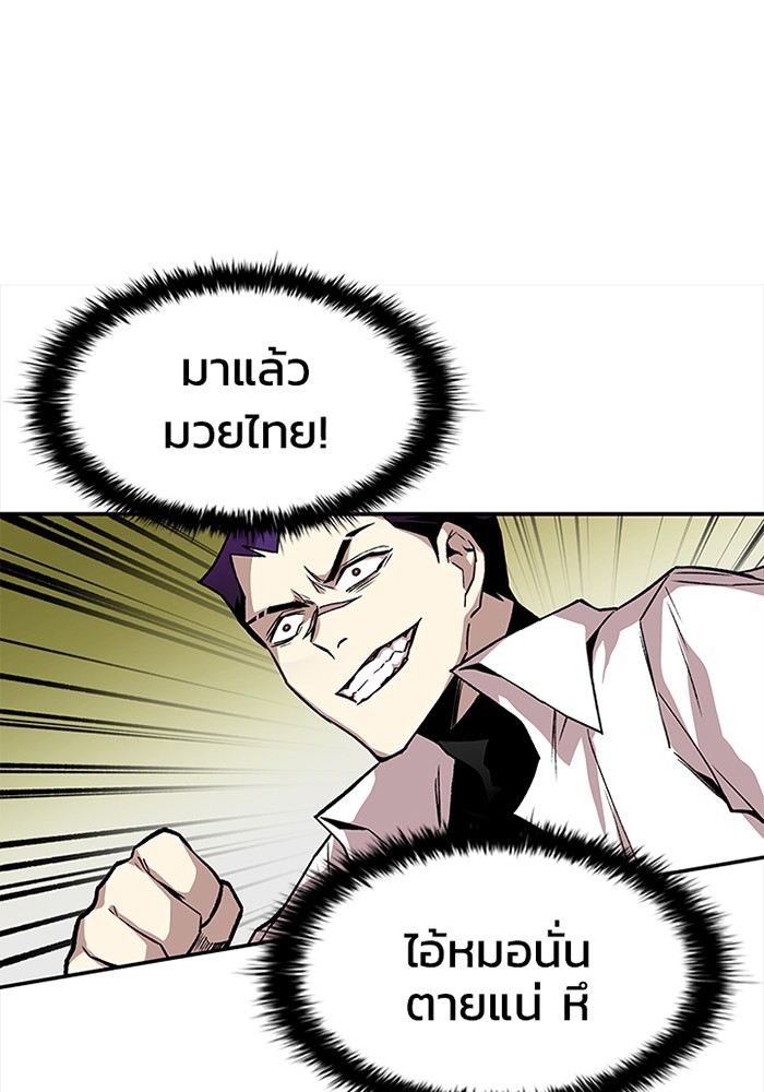 Villain to Kill ตอนที่ 10 หน้า 62