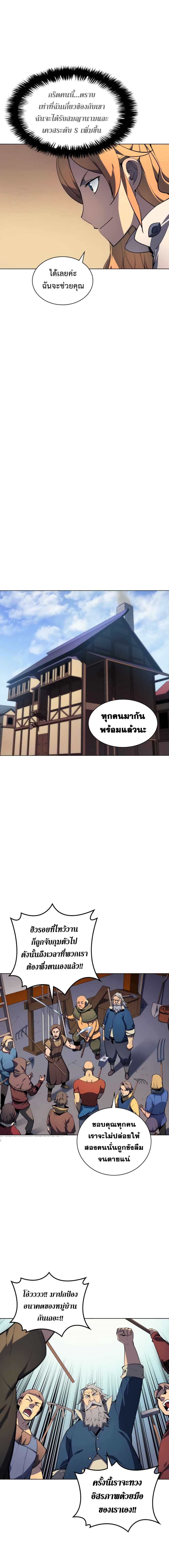Overgeared จ้าวแห่งยุทธภัณฑ์ ตอนที่ 24 หน้า 10