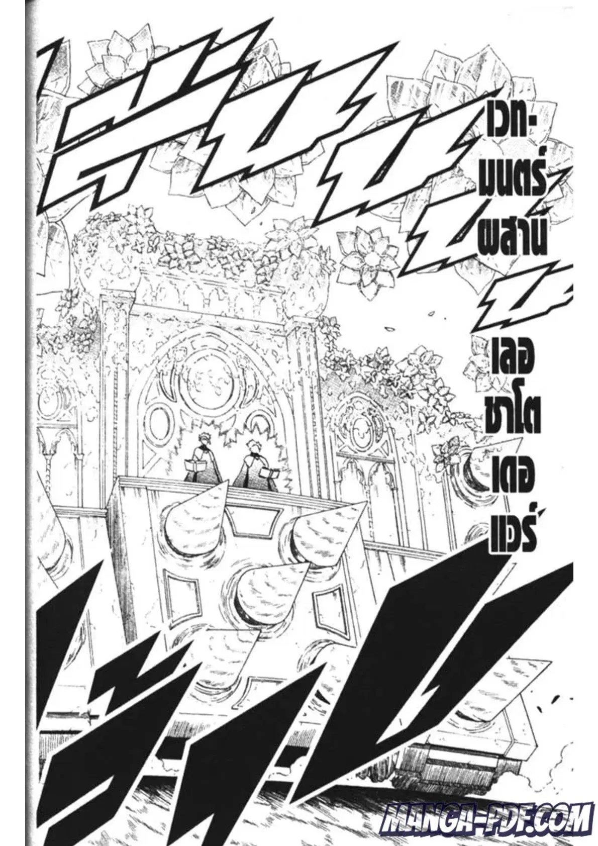 Black Clover ตอนที่ 155 หน้า 10