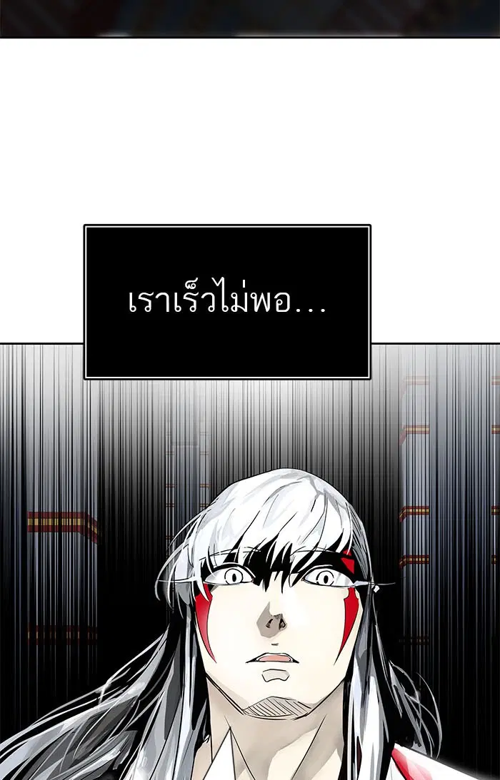 Tower of God ตอนที่ 488 หน้า 43
