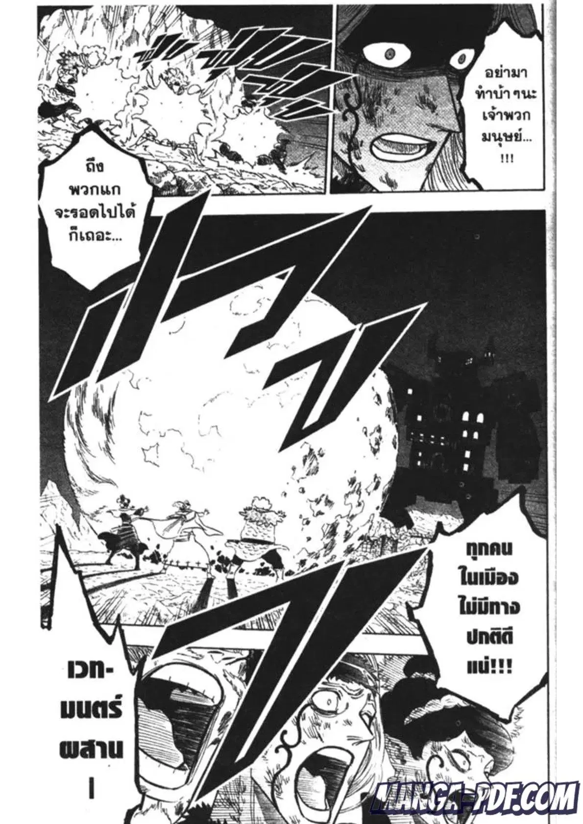 Black Clover ตอนที่ 165 หน้า 15