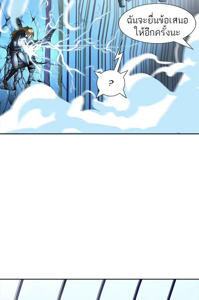 Tower of God ตอนที่ 520 หน้า 170