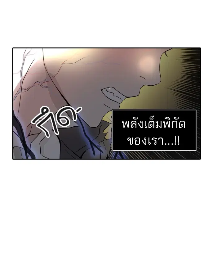 Tower of God ตอนที่ 383 หน้า 102