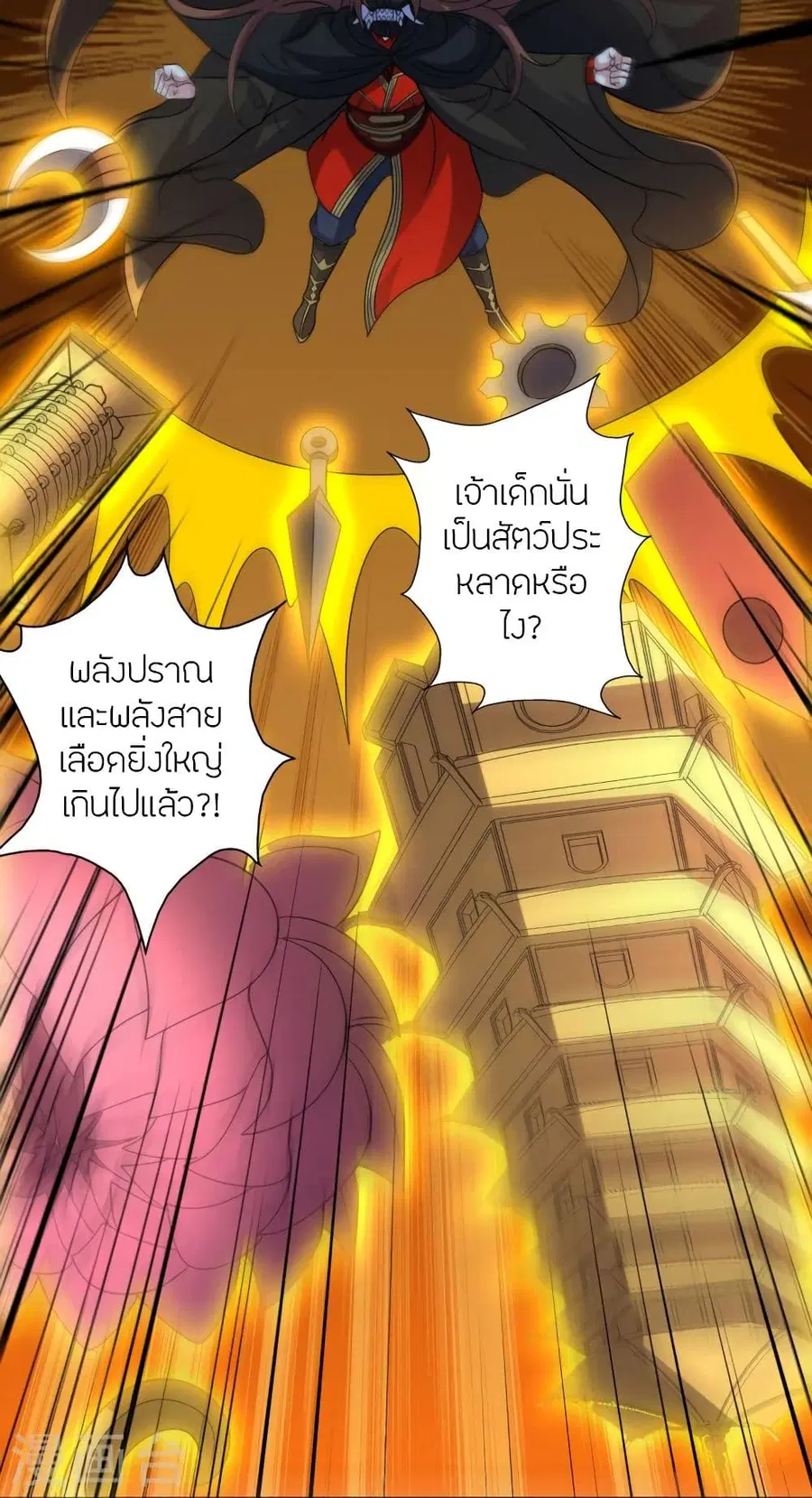 Banished Disciple’s Counterattack ราชาอมตะผู้ถูกขับไล่ ตอนที่ 343 หน้า 47