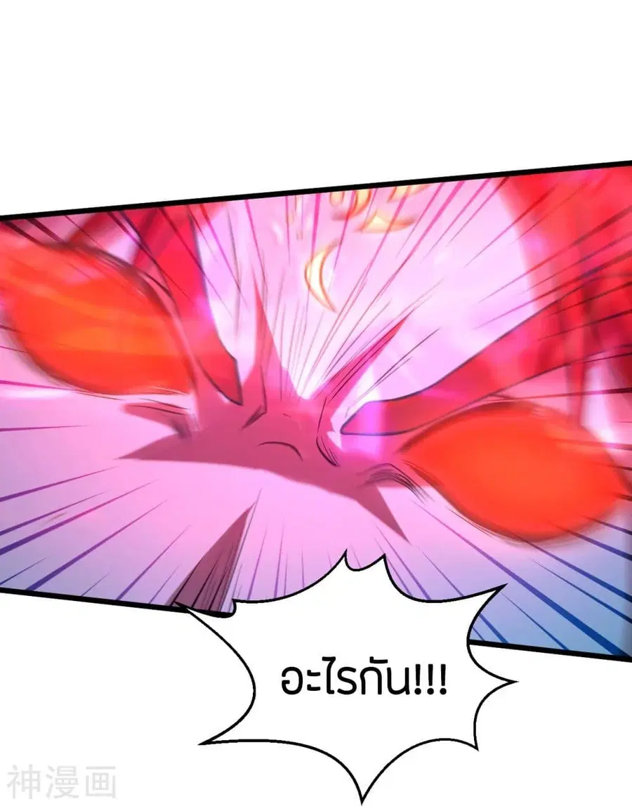 Banished Disciple’s Counterattack ราชาอมตะผู้ถูกขับไล่ ตอนที่ 229 หน้า 12
