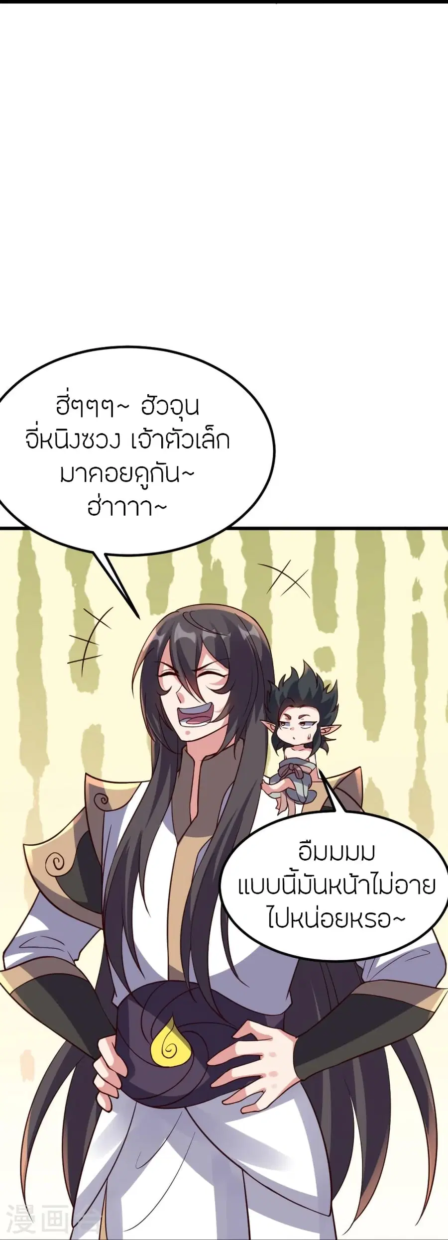Banished Disciple’s Counterattack ราชาอมตะผู้ถูกขับไล่ ตอนที่ 375 หน้า 57