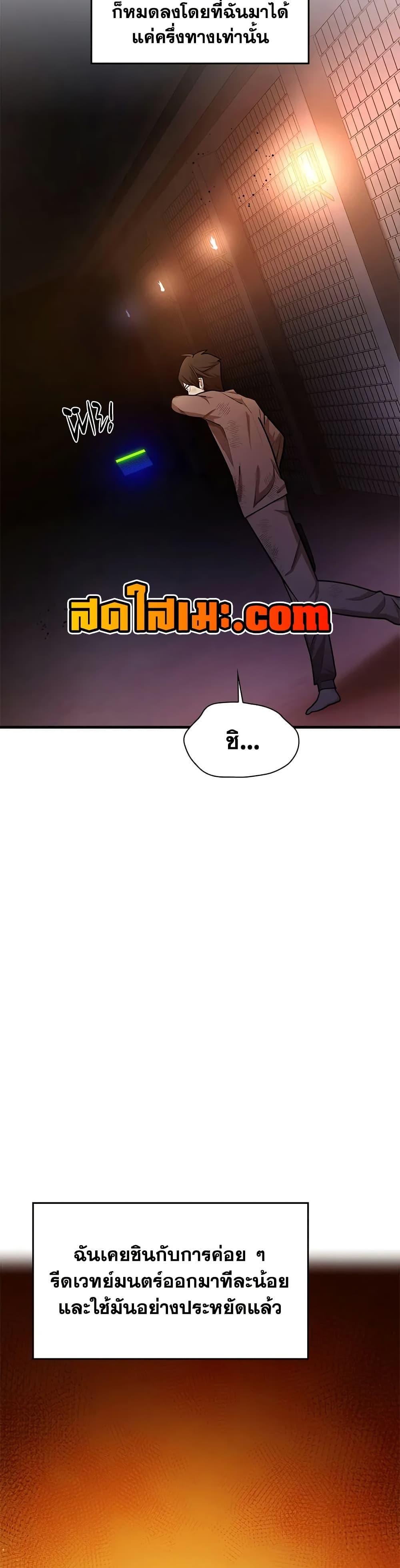 The Tutorial is Too Hard โลกฝึกสอนสุดโหดร้าย ตอนที่ 212 หน้า 17